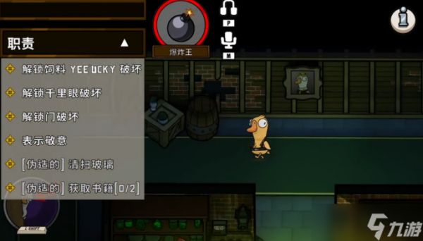 鹅鸭杀手游传炸弹怎么玩-炸弹王传炸弹技巧