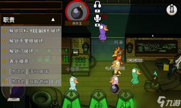 鹅鸭杀手游传炸弹怎么玩-炸弹王传炸弹技巧