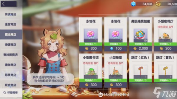 空灵诗篇商店哪些值得买-商店道具购买建议