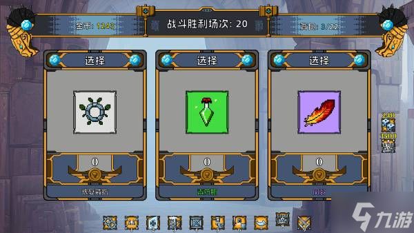 《矮人军团自走棋》神器推荐攻略 神器选择搭配指南