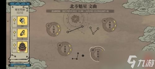 江南百景图尾宿限时关卡通关全攻略