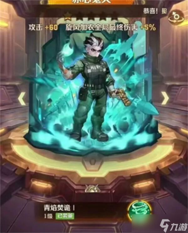 <a id='link_pop' class='keyword-tag' href='https://www.9game.cn/xjskp/'>向僵尸开炮</a>风皮赤心鬼火强度详解