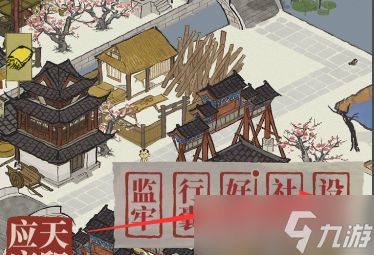 江南百景图存档方式介绍