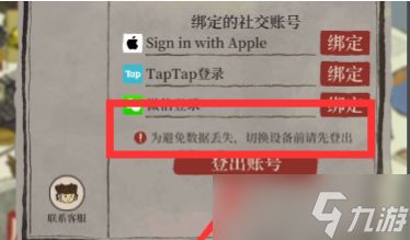 江南百景图存档方式介绍