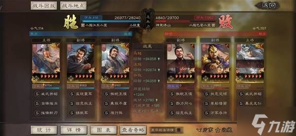 《三国志战略版》汉焰长明强力阵容推荐 汉焰长明怎么配队