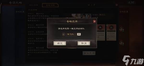 《三国志战略版》汉焰长明强力阵容推荐 汉焰长明怎么配队