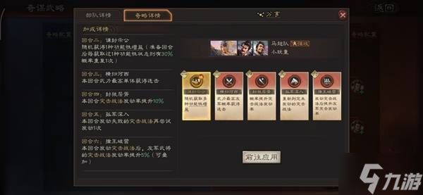 《三国志战略版》汉焰长明强力阵容推荐 汉焰长明怎么配队