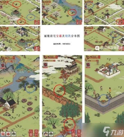 江南百景图宝箱坐标图攻略分享