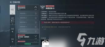 三角洲行动s7深度定制5任务怎么玩