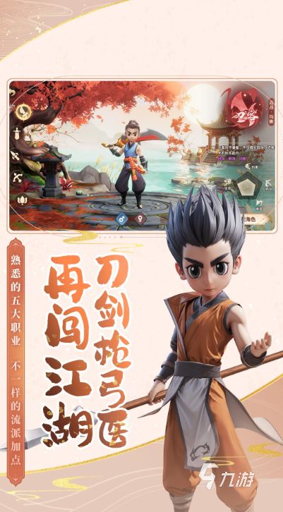 q版网游排行有哪几个 2026有趣的Q版游戏推荐