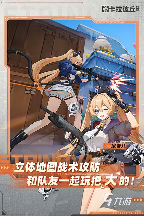 适合女生玩的射击游戏推荐 2026女生喜欢的射击游戏合集