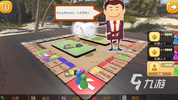 好玩的大富翁手机游戏推荐 2026有趣的大富翁手游大全