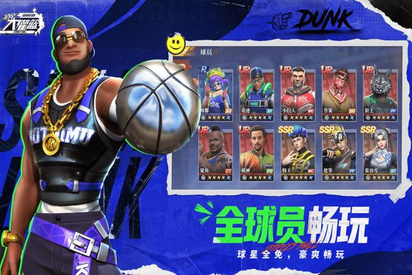 好玩的篮球游戏有哪些 超人气篮球手游合集2026