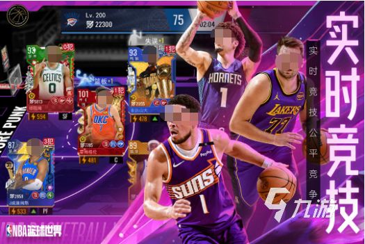 好玩的篮球游戏有哪些 超人气篮球手游合集2026