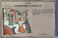 江南百景图徽州府的绝美布局