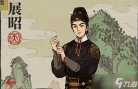 江南百景图展昭 御猫天赋驱动下的均衡养成之道