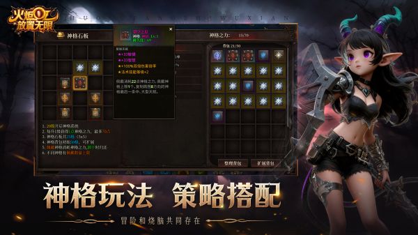 火炬：放置无限好玩吗 火炬：放置无限玩法简介