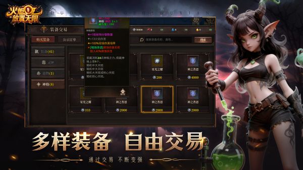 火炬：放置无限好玩吗 火炬：放置无限玩法简介