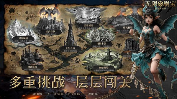 无限刷宝暗黑模拟器什么时候出 公测上线时间预告