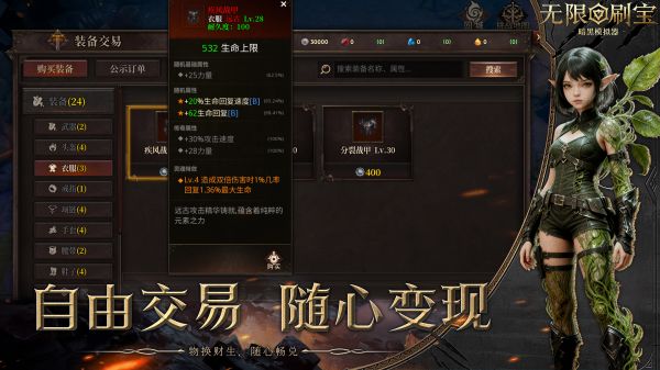 无限刷宝暗黑模拟器什么时候出 公测上线时间预告