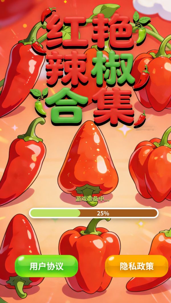 红艳辣椒合集好玩吗 红艳辣椒合集玩法简介