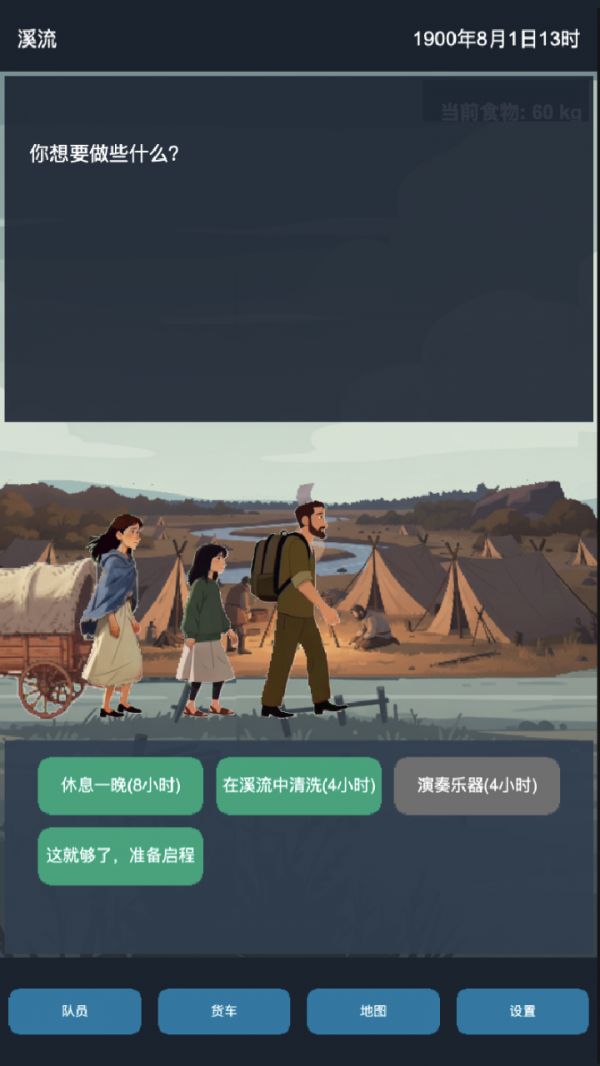 逃往南方什么时候出 公测上线时间预告