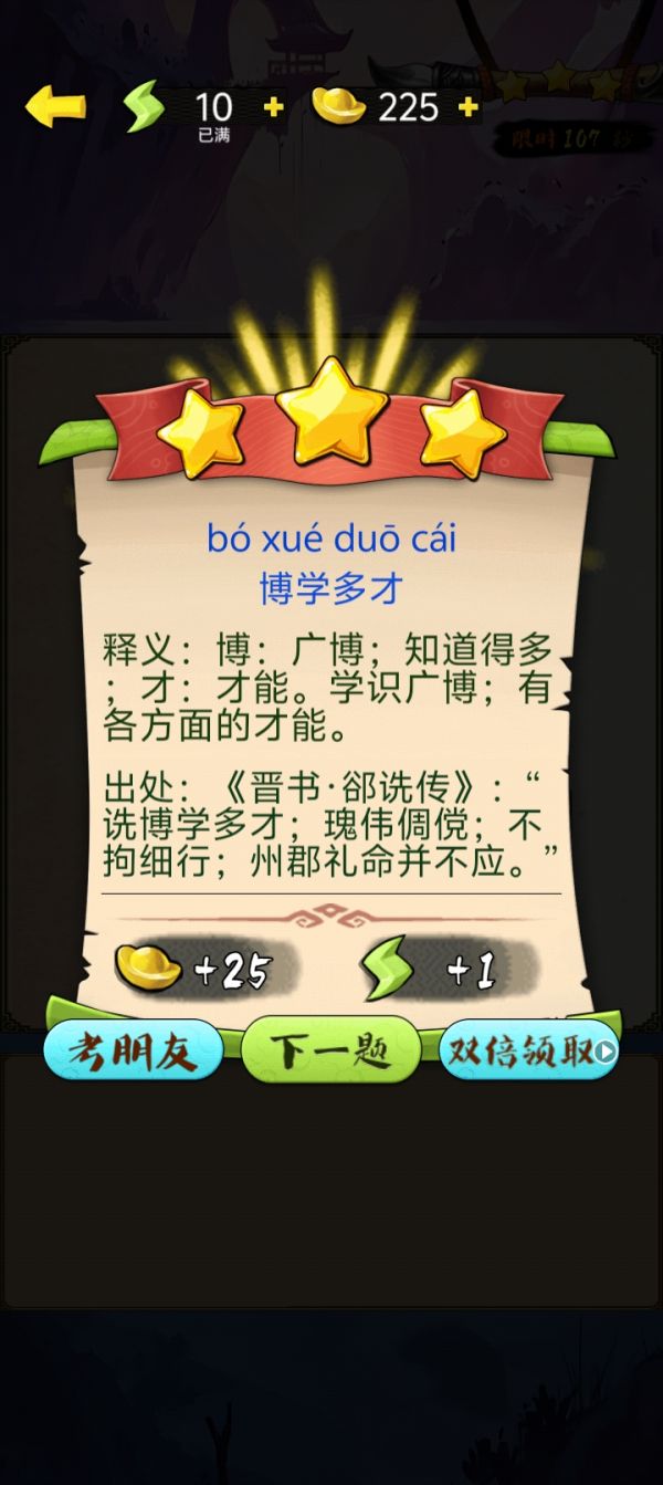 洛初成语之家什么时候出 公测上线时间预告