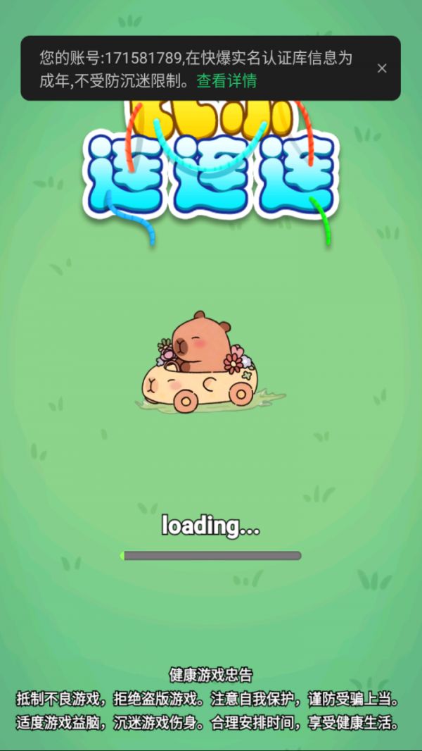 比尔连连连什么时候出 公测上线时间预告