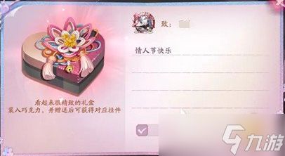 阴阳师情人节活动是什么 情人节活动一览