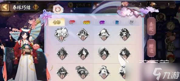 阴阳师情人节活动是什么 情人节活动一览