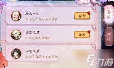 阴阳师情人节活动是什么 情人节活动一览