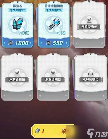 向僵尸开炮缝隙商行物品兑换优先级