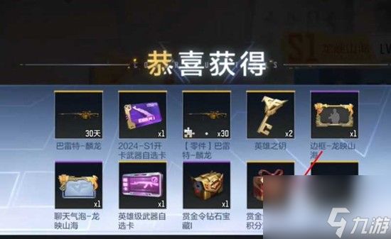 CF枪战王者赏金令不充钱能到多少级 赏金令等级介绍