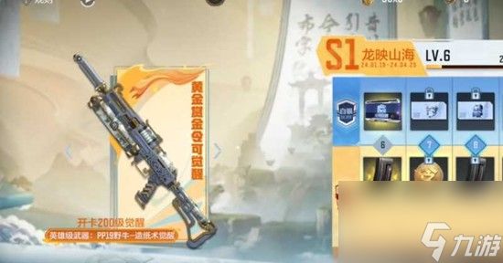 CF枪战王者赏金令不充钱能到多少级 赏金令等级介绍