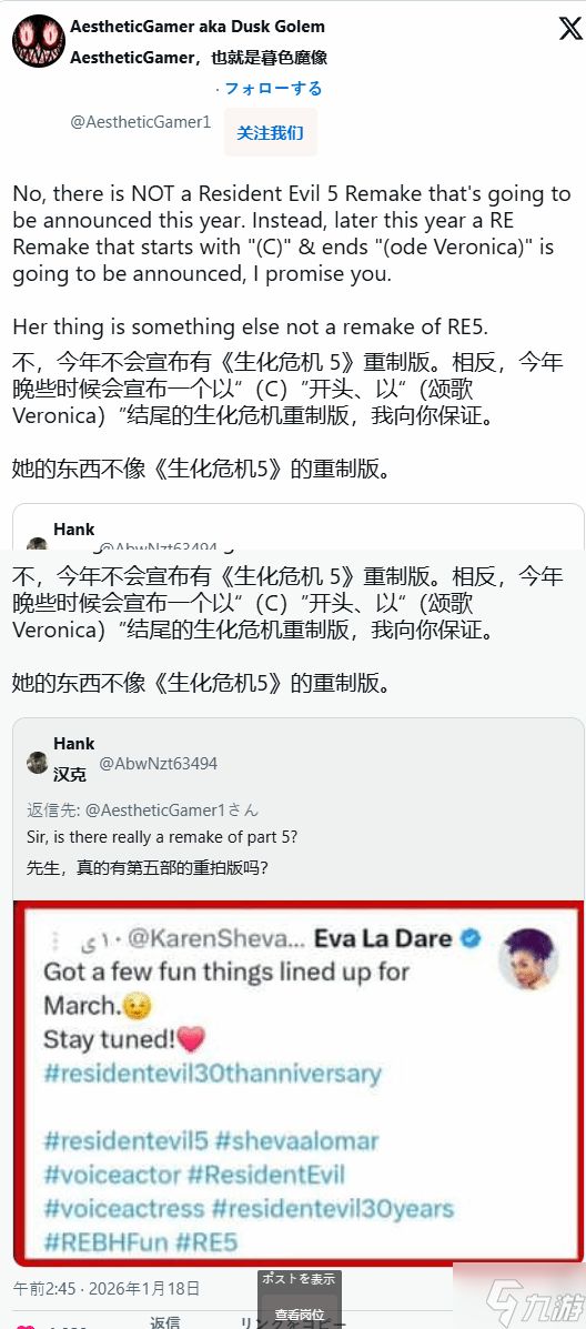 预计今年公布!外媒报道:《生化危机代号维罗妮卡》重制版正在开发中