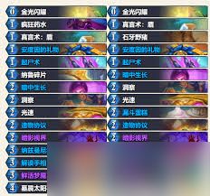 炉石传说狂野模式奥秘骑卡组代码怎么获取