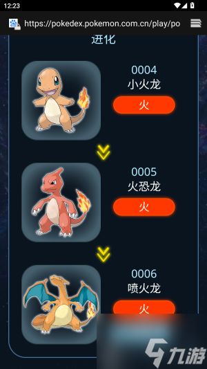 宝可梦编号查询入口 宝可梦编号图鉴查询