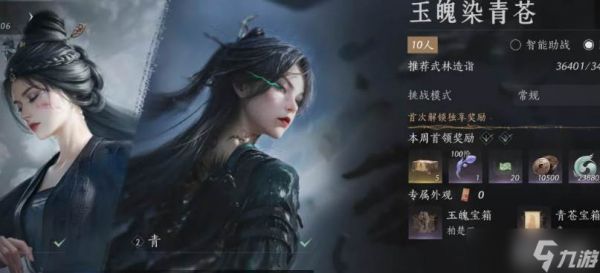 燕云十六声玉魄染青苍柏楚玉