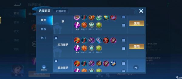 <a id='link_pop' class='keyword-tag' href='https://www.9game.cn/wzry/'>王者荣耀</a>曜的最强出装和铭文搭配是什么