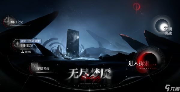 <a id='link_pop' class='keyword-tag' href='https://www.9game.cn/wqmt/'>无期迷途</a>怎么打无尽轮回