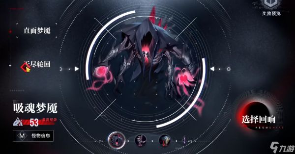 无期迷途怎么打无尽轮回