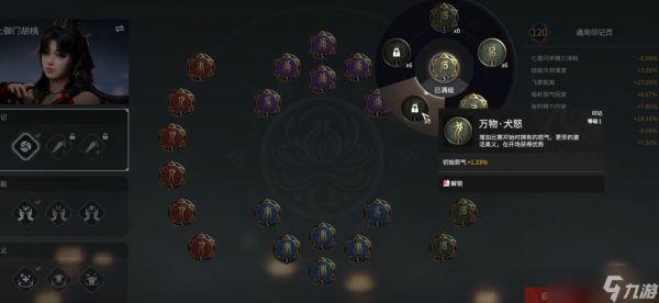 永劫无间天赋印记推荐什么