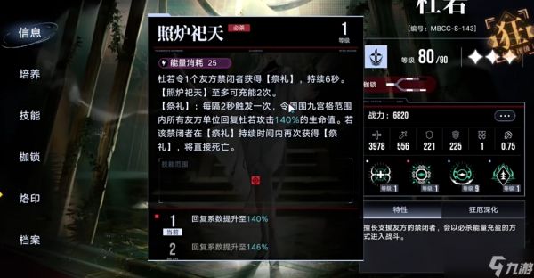 无期迷途杜若怎么样