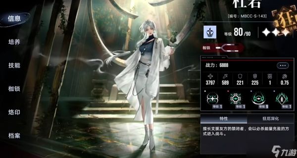 <a id='link_pop' class='keyword-tag' href='https://www.9game.cn/wqmt/'>无期迷途</a>杜若怎么样