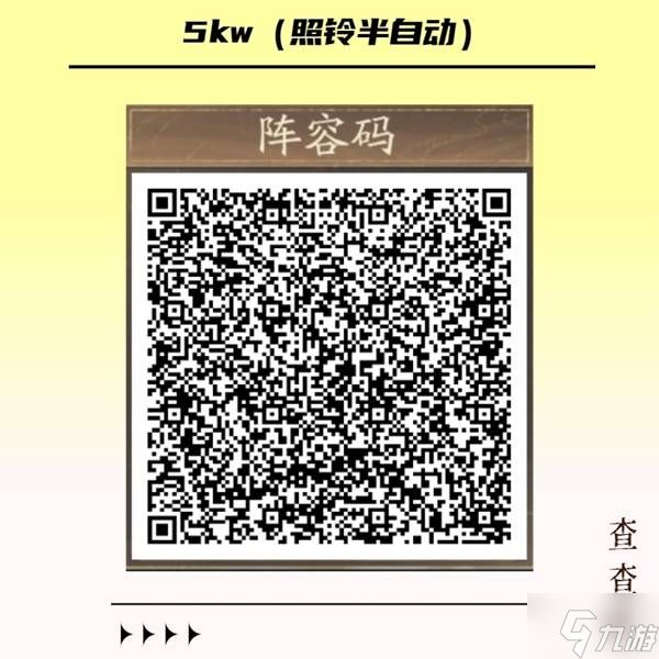 《阴阳师》神无月二阶段打法攻略 神无月二阶段阵容推荐