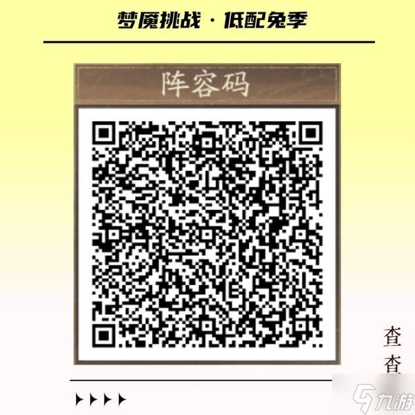 《阴阳师》神无月二阶段打法攻略 神无月二阶段阵容推荐