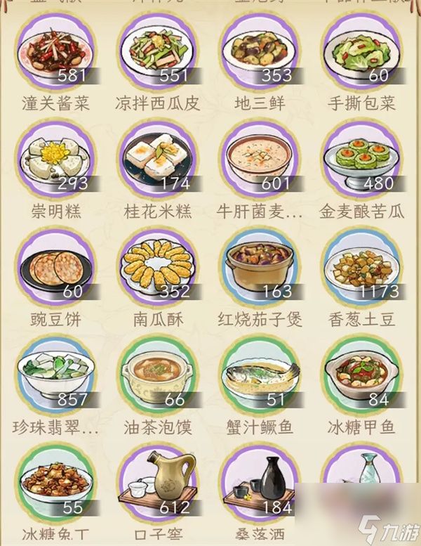 华夏千秋食材种子做菜推荐攻略