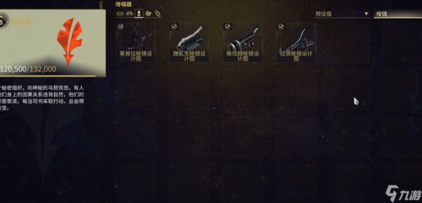 星际战甲177是哪些部件