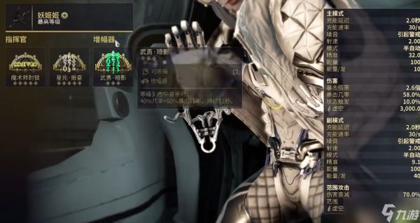 星际战甲177是哪些部件