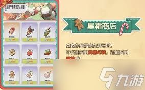 杖剑传说星霜盛典有什么活动